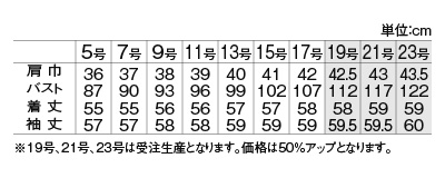 AR4864 ジャケットのサイズ画像