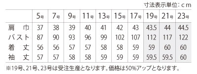 AR4875 ジャケットのサイズ画像