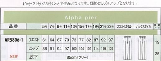 AR5806 パンツのサイズ画像