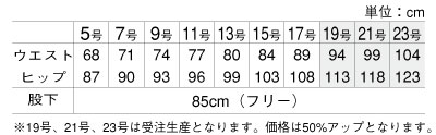 AR5821 パンツ(事務服)のサイズ画像