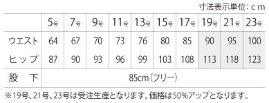 AR5877 パンツのサイズ画像