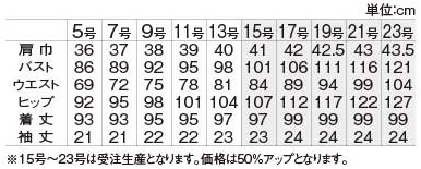 AR6689 ワンピースのサイズ画像