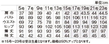 AR6882 ワンピースのサイズ画像