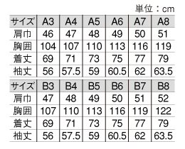 KB2911 ジャケットのサイズ画像