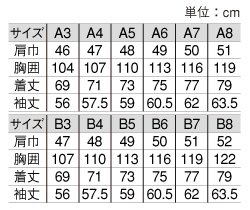 KB2955 ジャケットのサイズ画像
