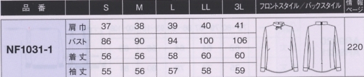 NF1031 カットソーのサイズ画像
