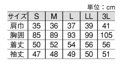 NF1033 カットソーのサイズ画像