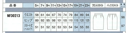 NF30213 スカートのサイズ画像