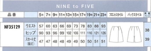 NF35129 ラップキュロットのサイズ画像