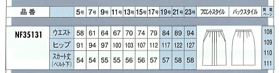 NF35131 スカートのサイズ画像