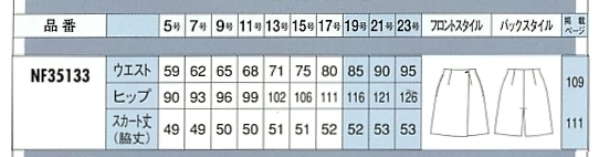 NF35133 ラップキュロットのサイズ画像