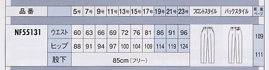 NF55131 パンツのサイズ画像