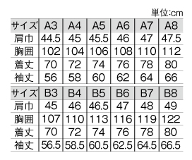 TE2062 ノーカラージャケットのサイズ画像
