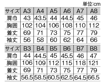 TE2078 メンズジャケットのサイズ画像