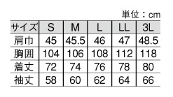 TE2600 ジャケットのサイズ画像