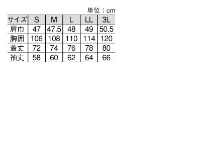 TE2700 ジャケットのサイズ画像