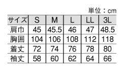 TE2701 ジャケットのサイズ画像