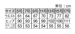 TE3013 スカートのサイズ画像