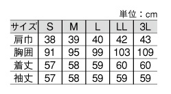 TE4600 ジャケットのサイズ画像