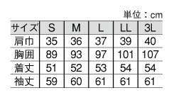TE4701 ジャケットのサイズ画像