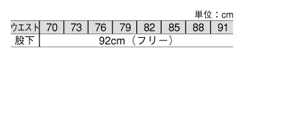 TE5174 スラックスのサイズ画像