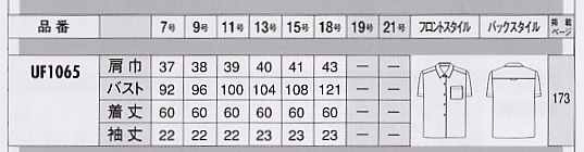 UF1065 ブラウスのサイズ画像