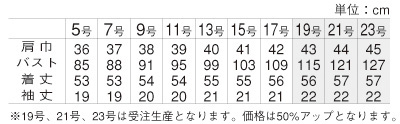 YT1702 オーバーブラウスのサイズ画像