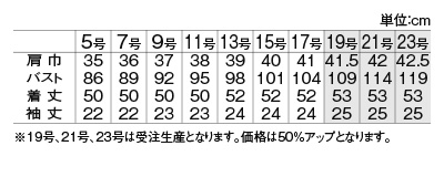 YT1713 プルオーバーブラウスのサイズ画像