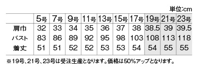 YT2306 ベスト(事務服)のサイズ画像