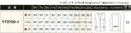 YT2700 ベスト(事務服)のサイズ画像