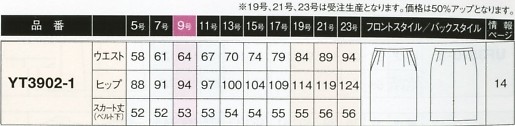 YT3902 タイトスカートのサイズ画像