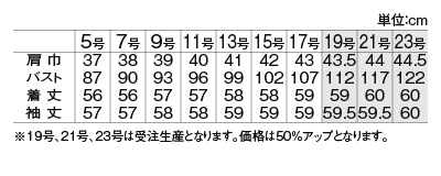YT4306 ジャケットのサイズ画像