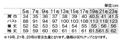 YT4307 ジャケットのサイズ画像
