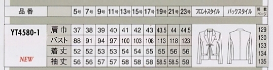 YT4580 ジャケットのサイズ画像