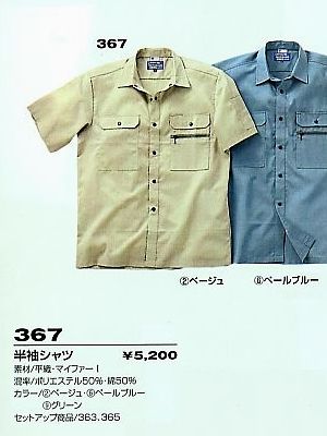 367 半袖シャツの関連写真です