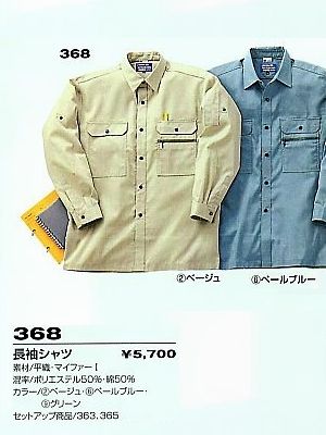 368 長袖シャツの関連写真です