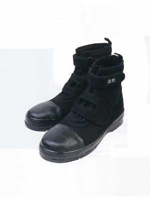 ユニフォーム1231 58002313 ZA23黒豹高所用(廃番)