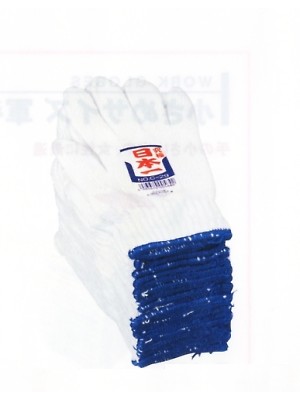 ユニフォーム1022 58002900 C29軍手ブルー