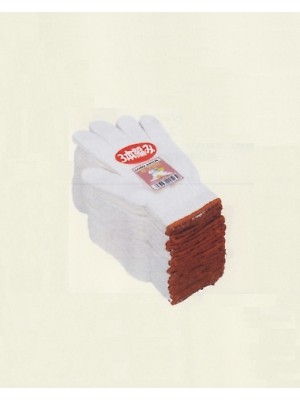 ユニフォーム342 58070002 G700軍手3本編み