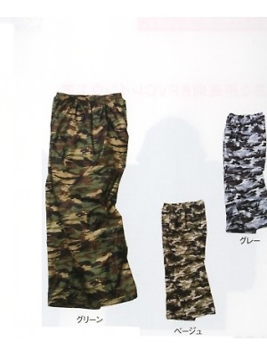 ユニフォーム618 58221803 2218迷彩パンツ