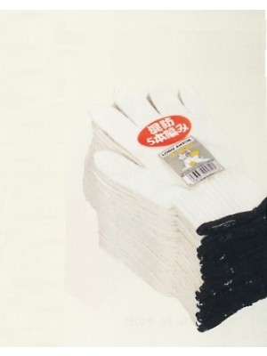 ユニフォーム371 58590002 G900軍手5本編み