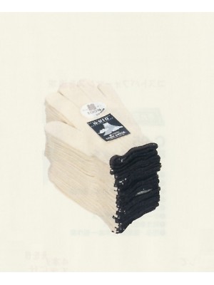 ユニフォーム429 58591002 G910純綿軍手5本編