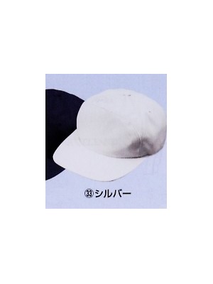 ユニフォーム406 A1156 丸ワイド型帽子(受注)