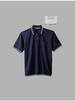 ユニフォーム14 A187 裾ジャージ半袖ポロシャツ