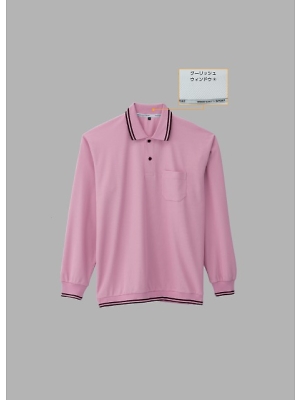 ユニフォーム13 A188 裾ジャージ長袖ポロシャツ