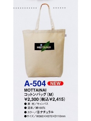 ユニフォーム705 A504 コットンバッグ(M)