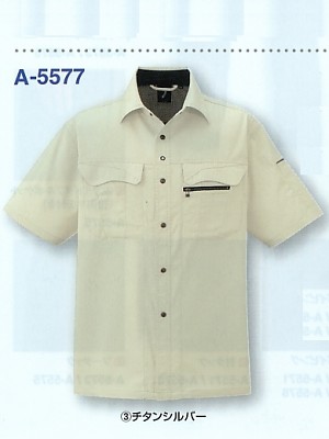 ユニフォーム20 A5577 半袖シャツ