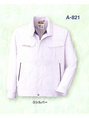 ユニフォーム539 A821 長袖ブルゾン