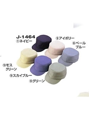 ユニフォーム166 J1464 丸天型帽子(受注生産