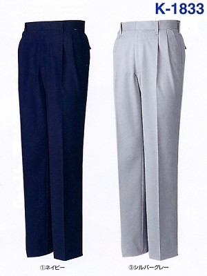 K1833 ツータックスラックス(09廃番)の関連写真です